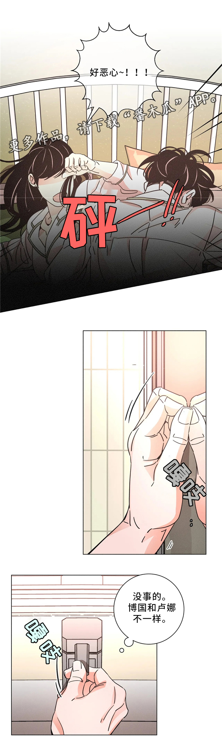 第57话2
