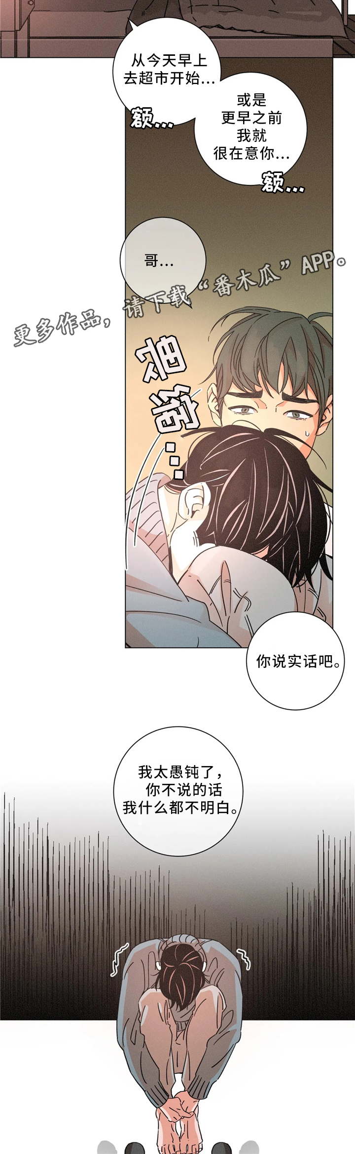 第57话13