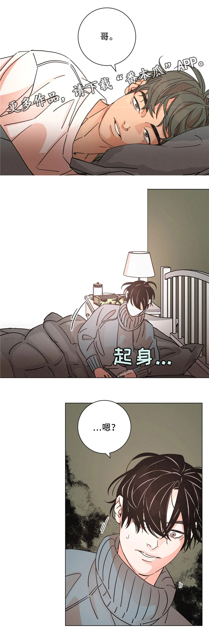 第57话8