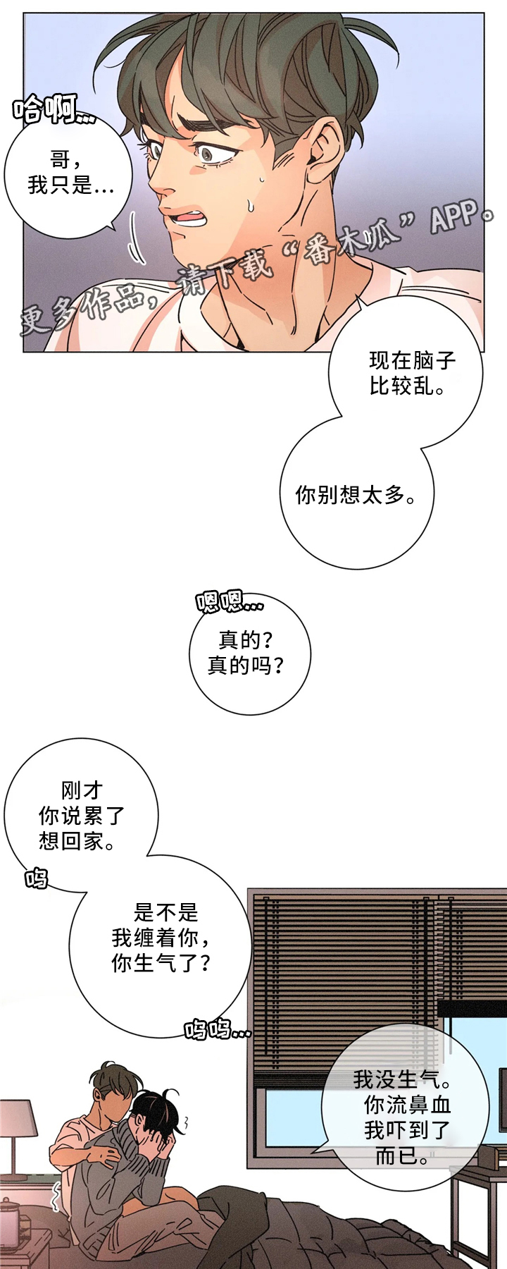 第57话12