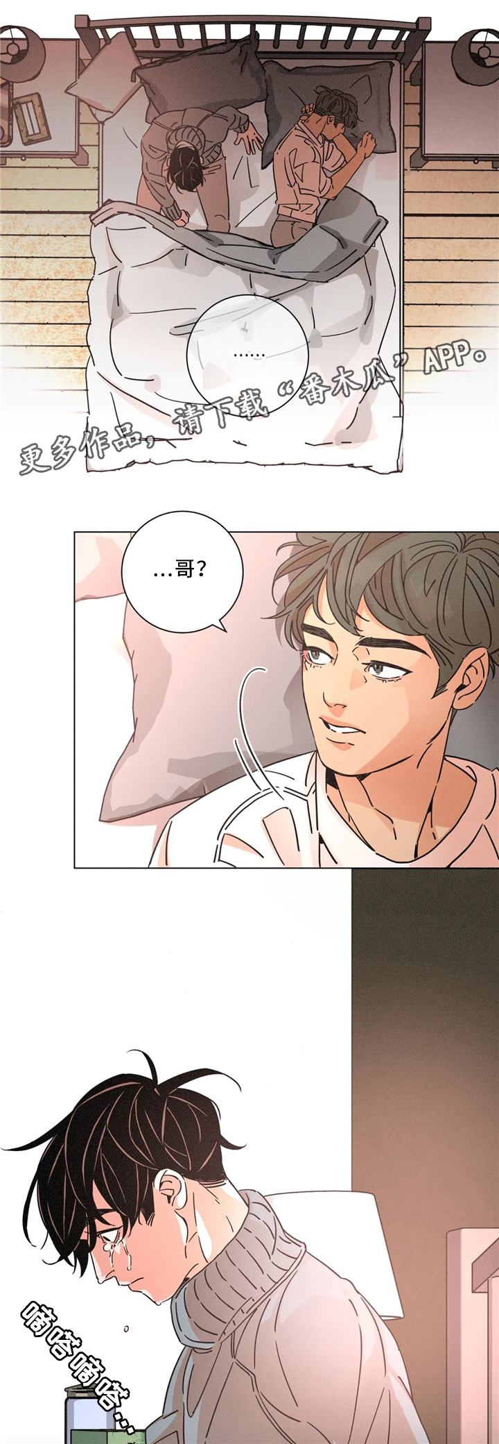 第57话10