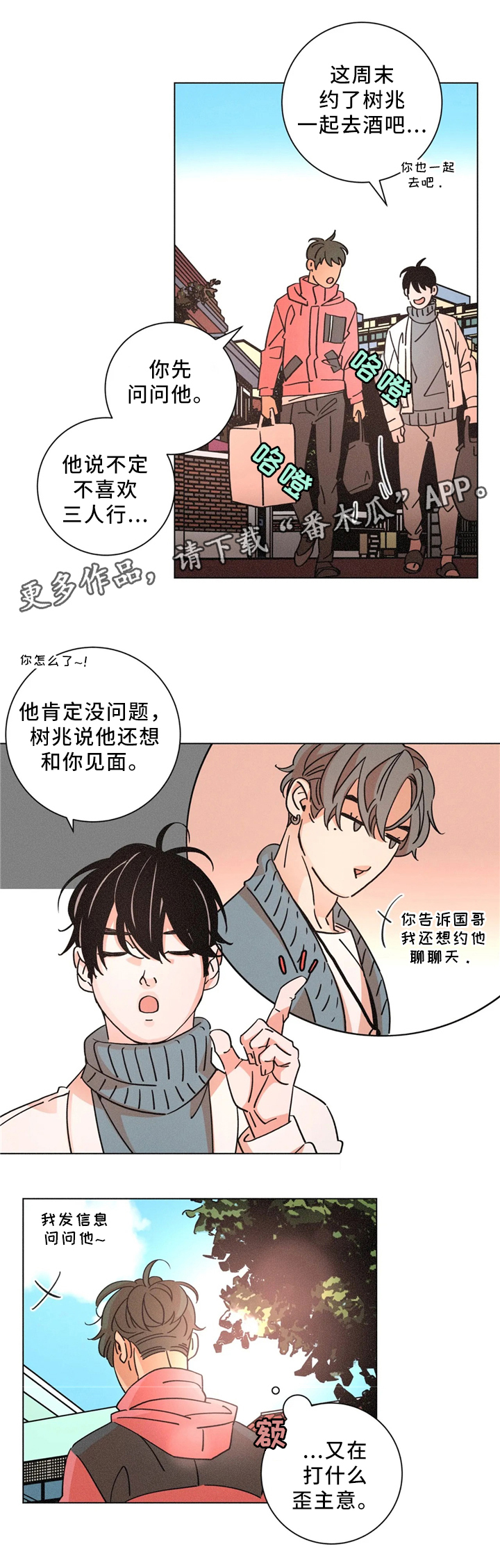 第56话3
