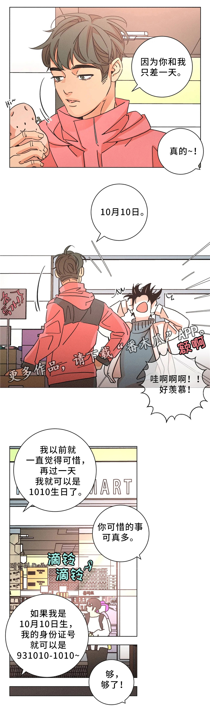 第56话0