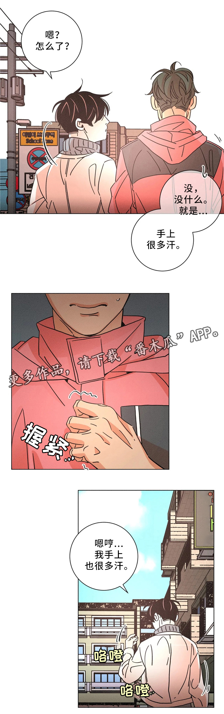 第56话6