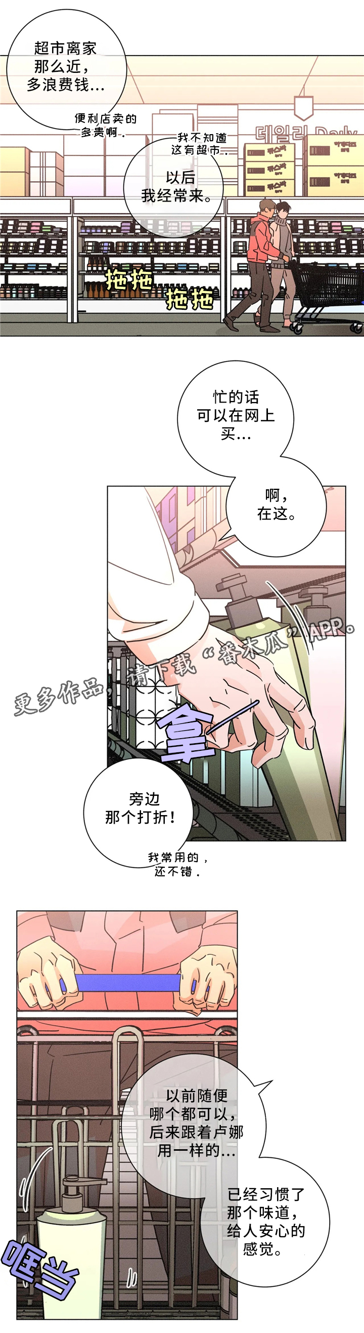 第55话6