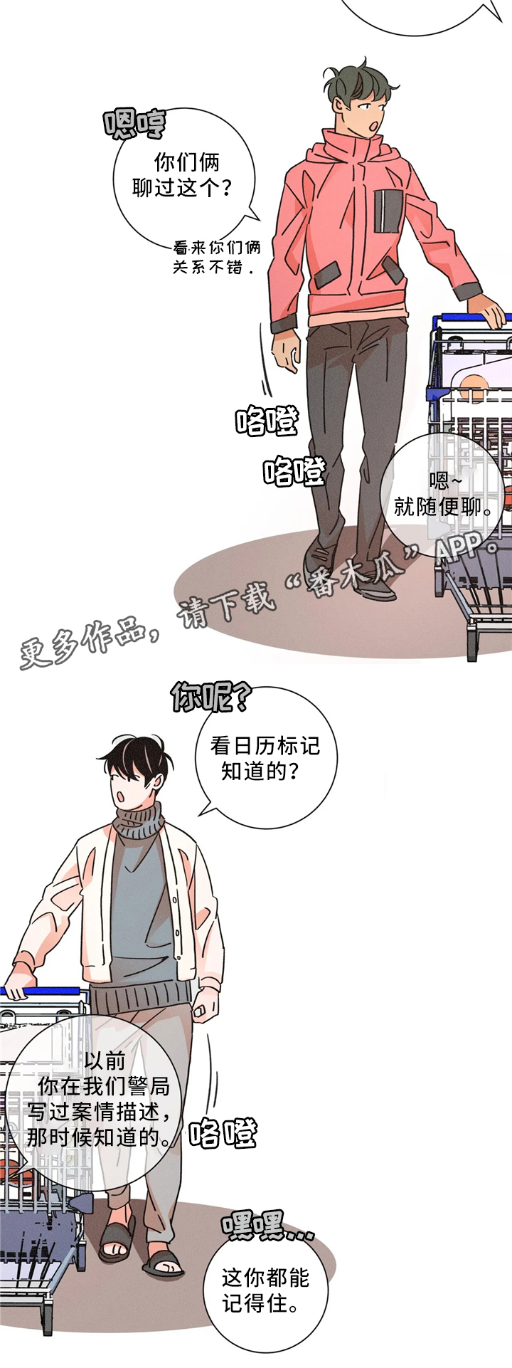 第55话10