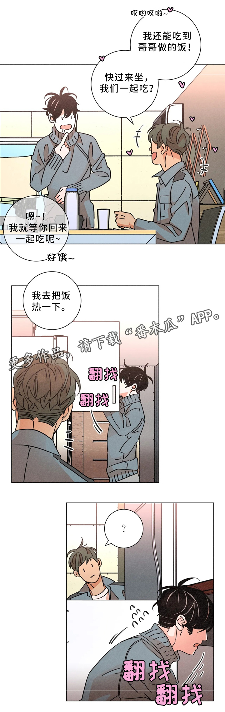 第55话3