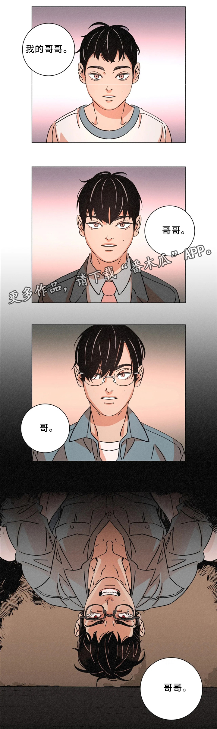 第54话9