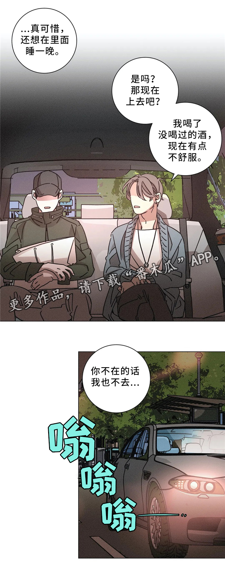 第53话8