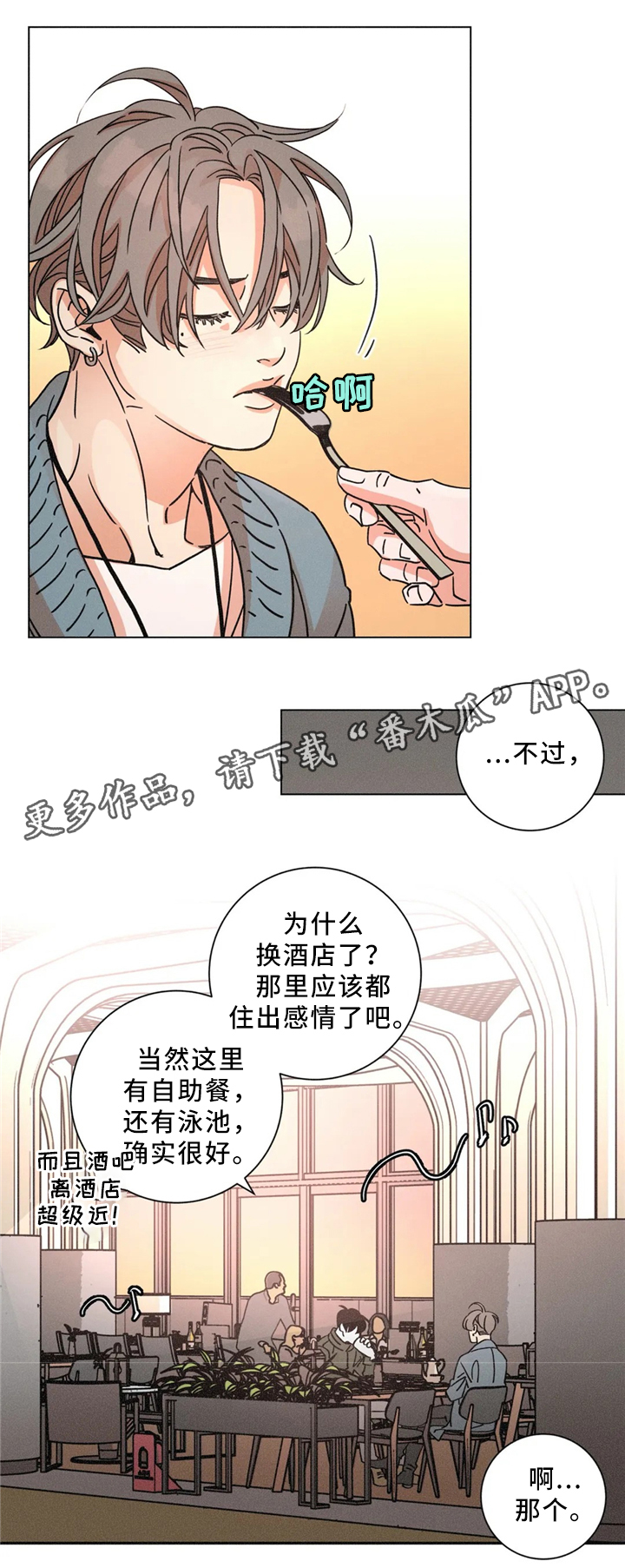 第53话2