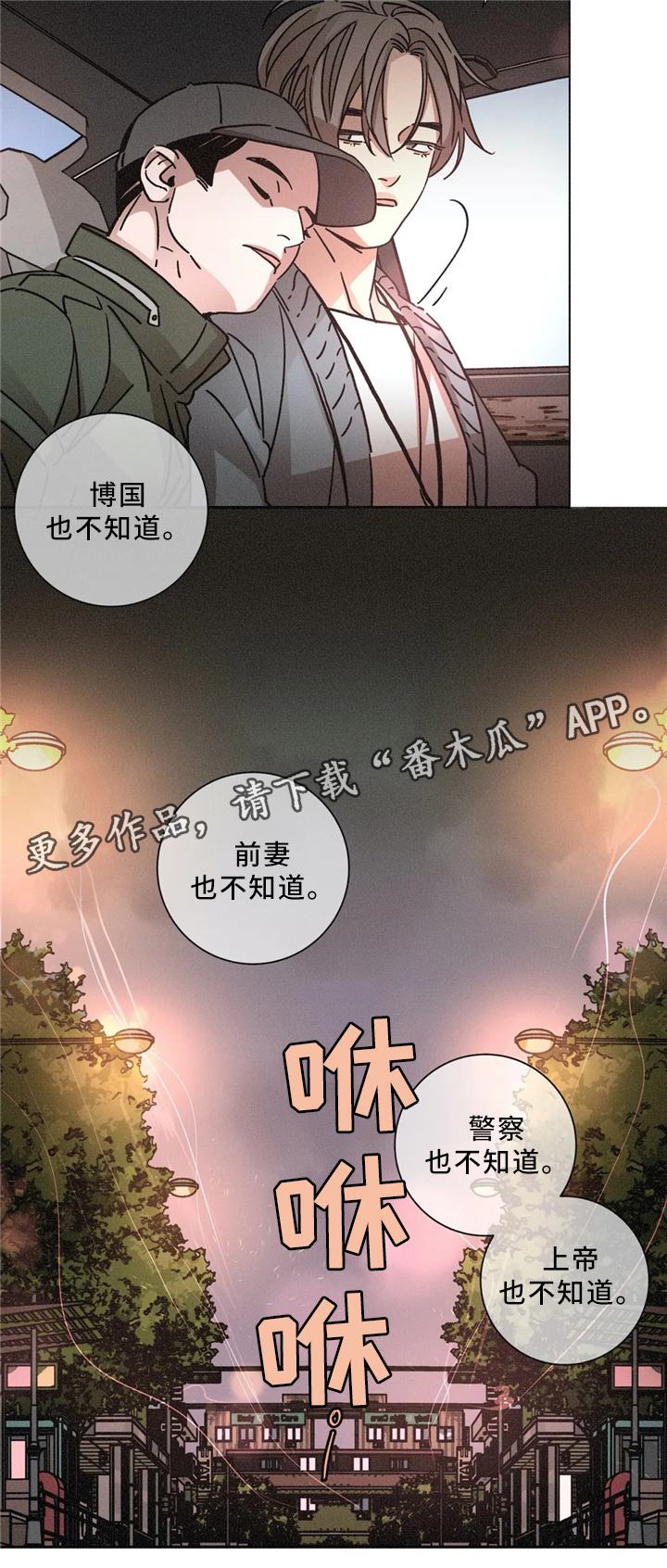 第53话12
