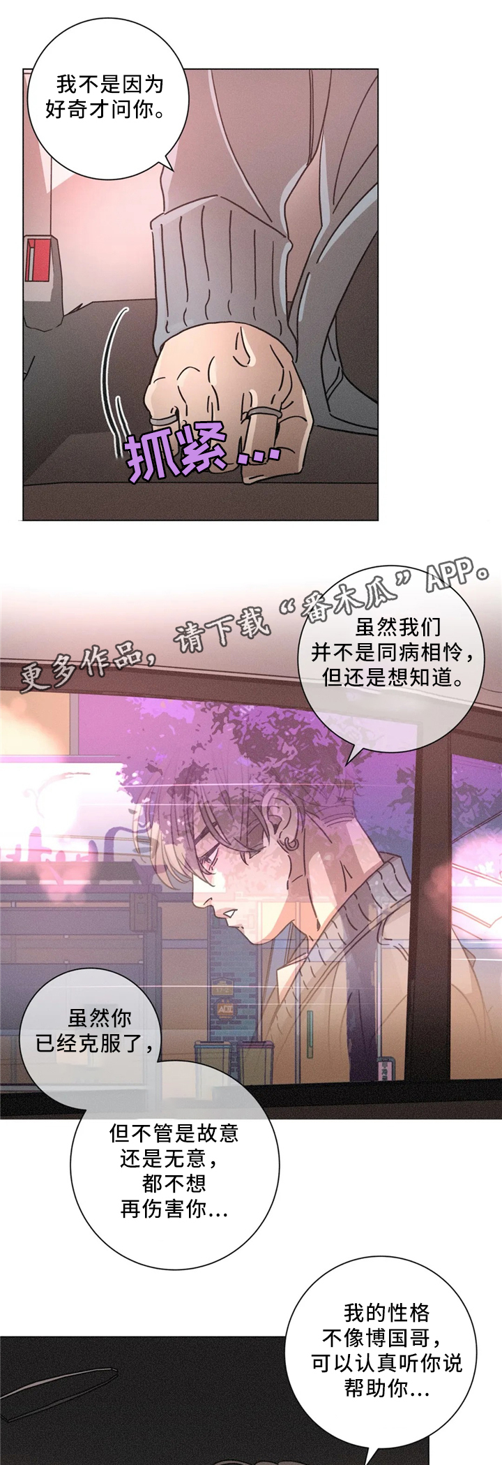第53话11