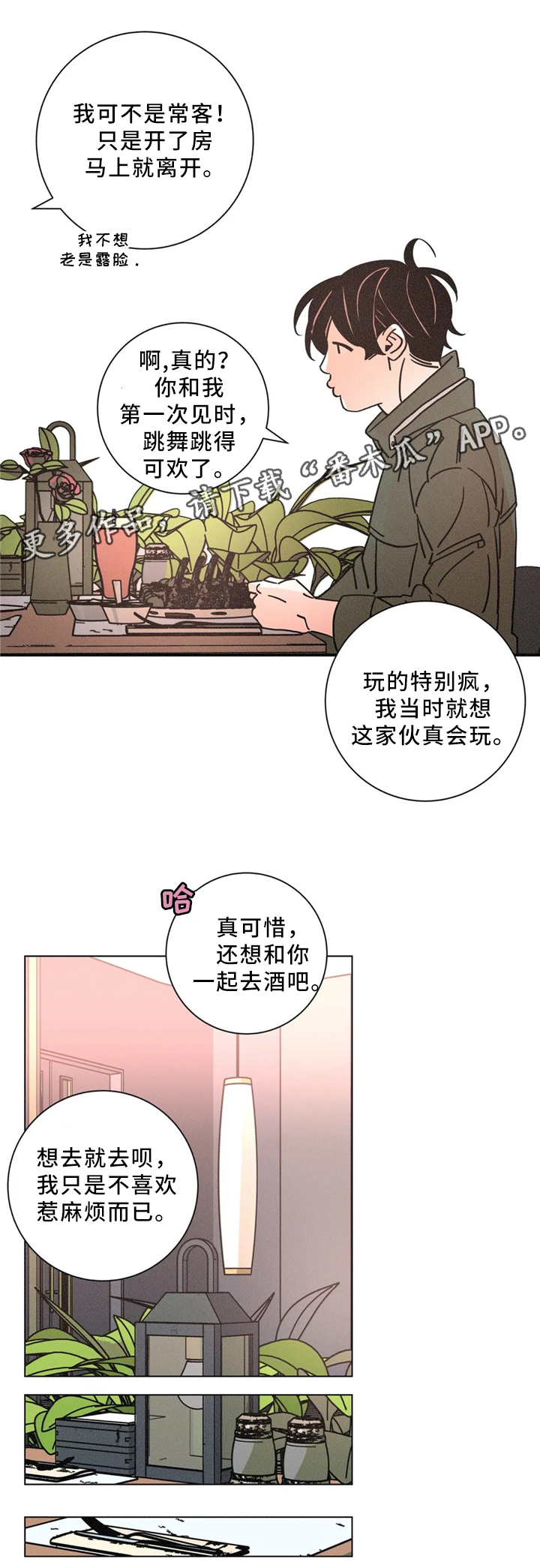 第53话4