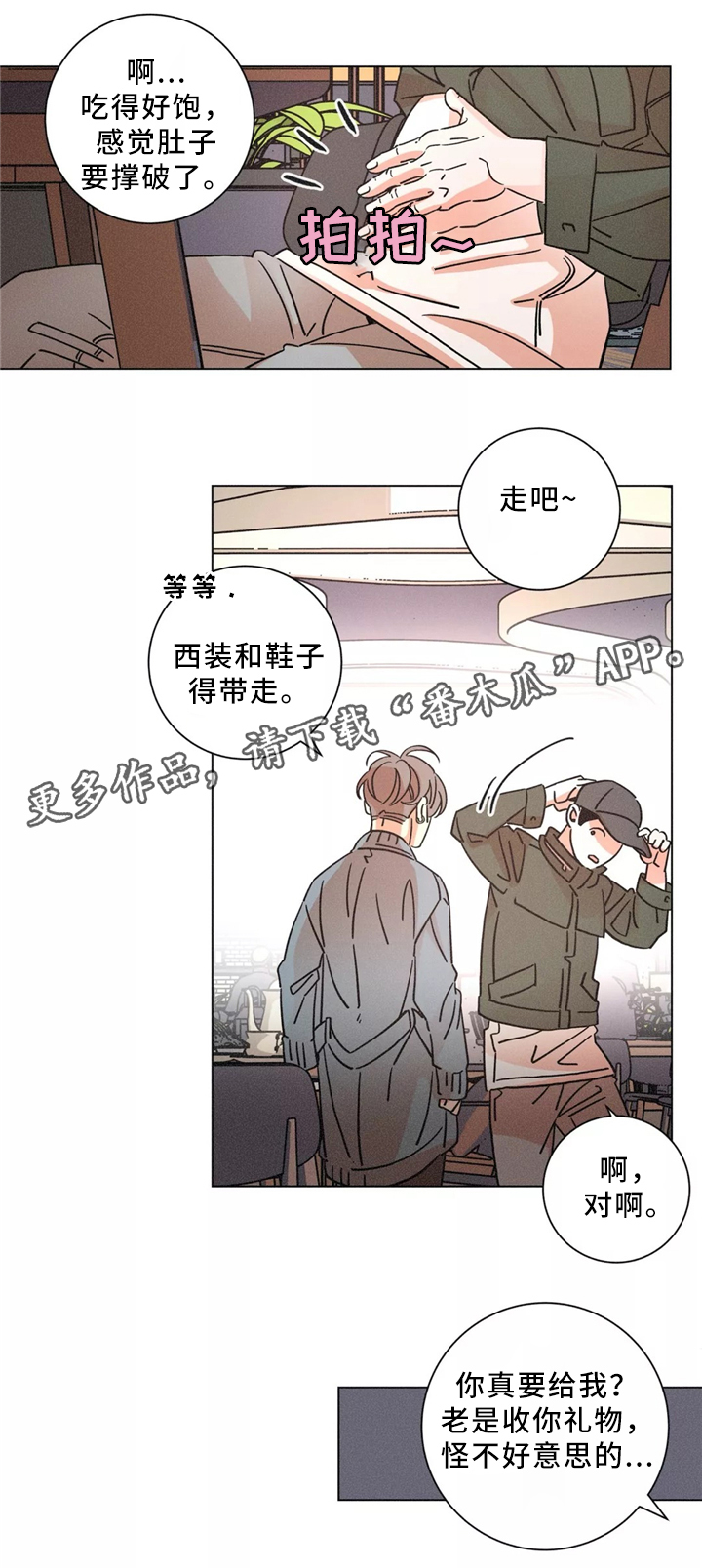 第53话5