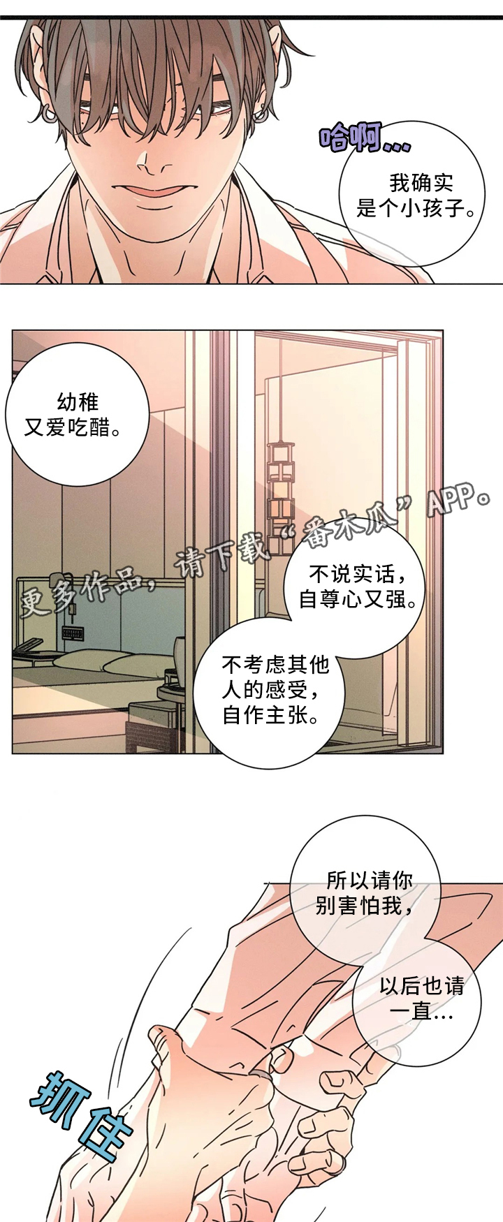 第52话10