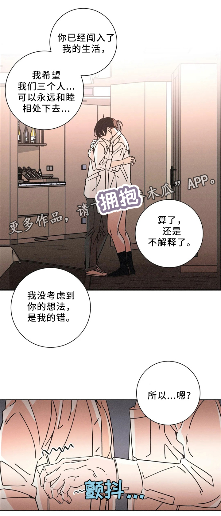 第52话4