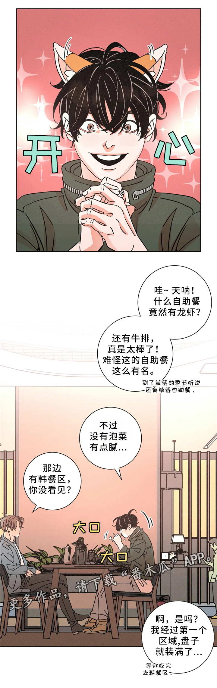 第52话13