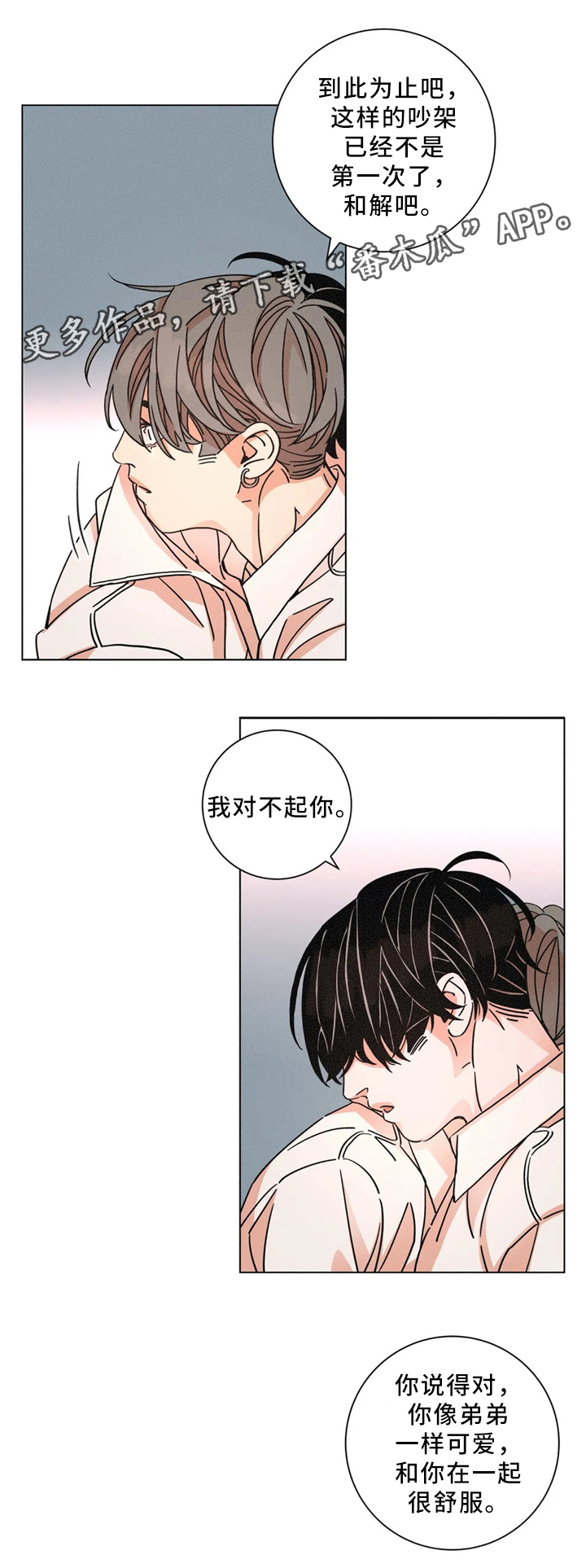 第52话3