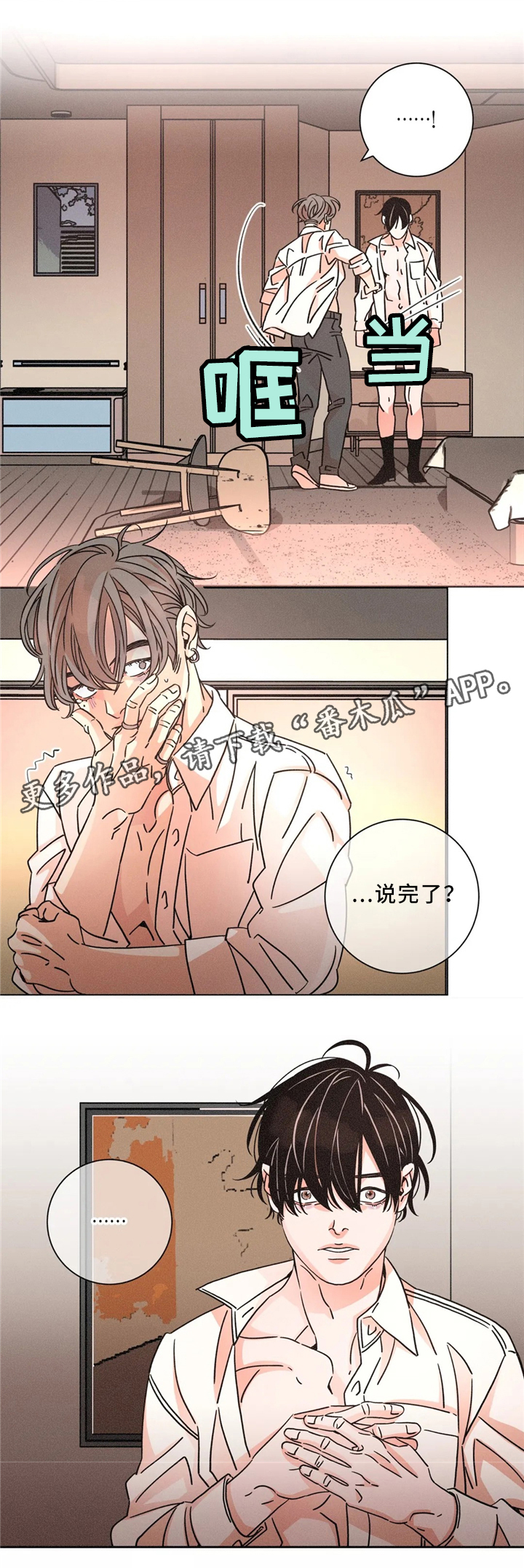 第51话11