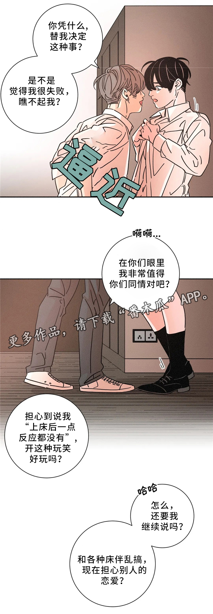 第51话9