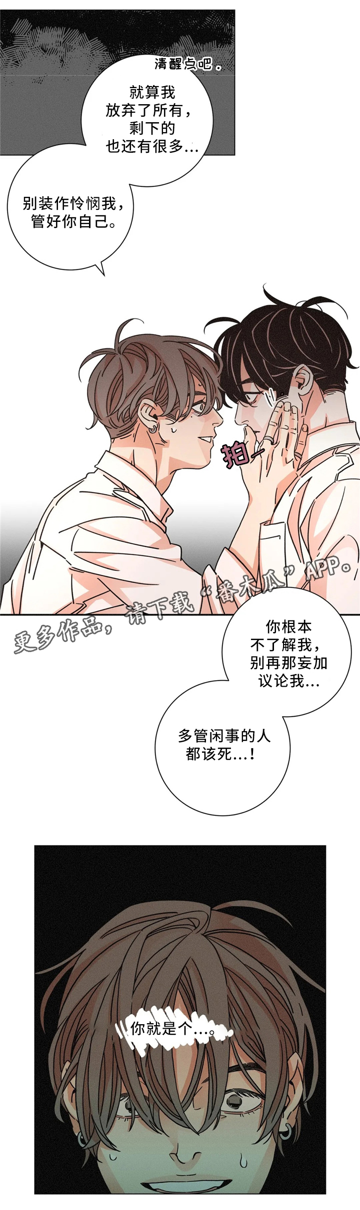 第51话10