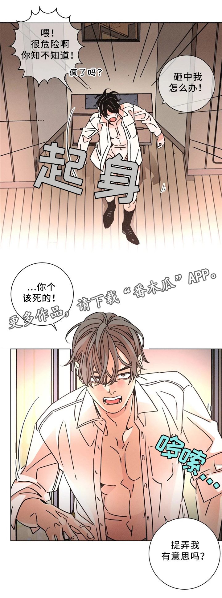 第51话7
