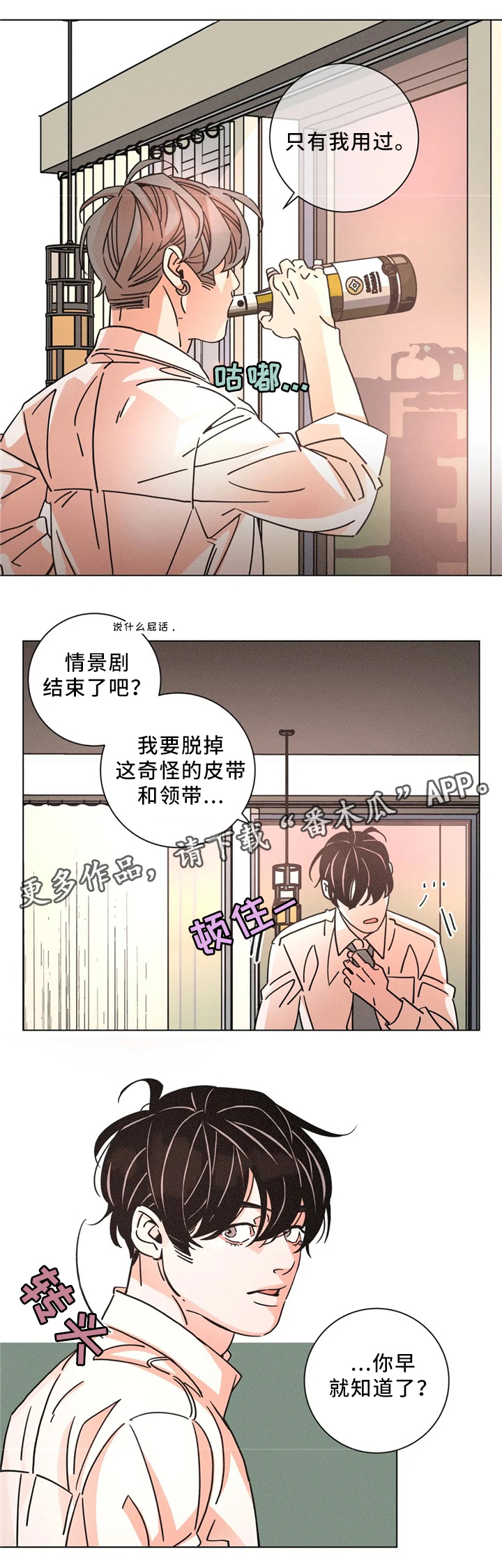 第51话2