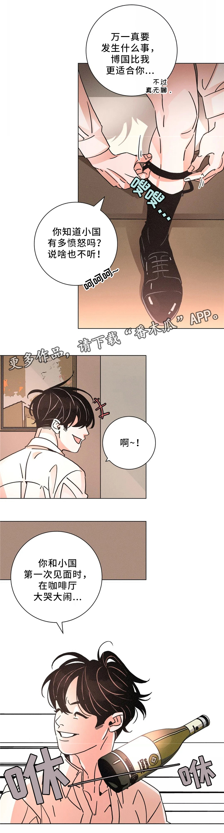 第51话5