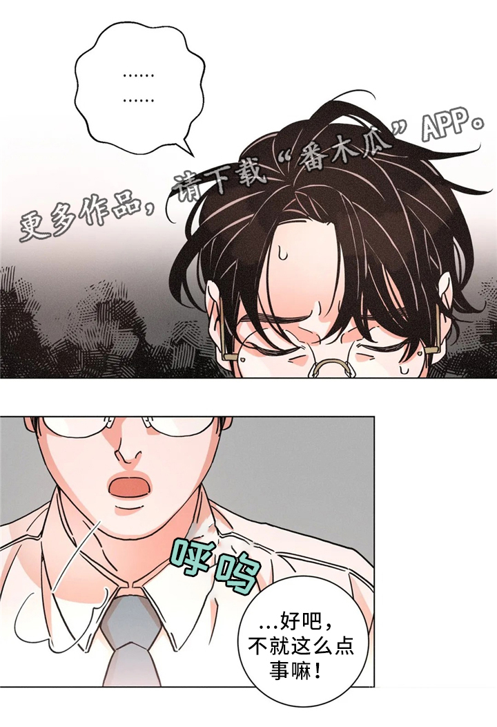 第50话4