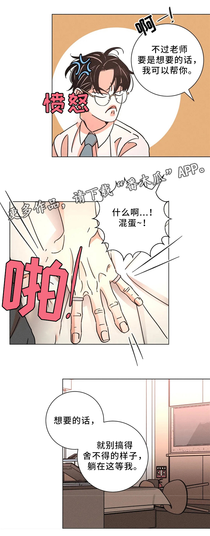 第50话2