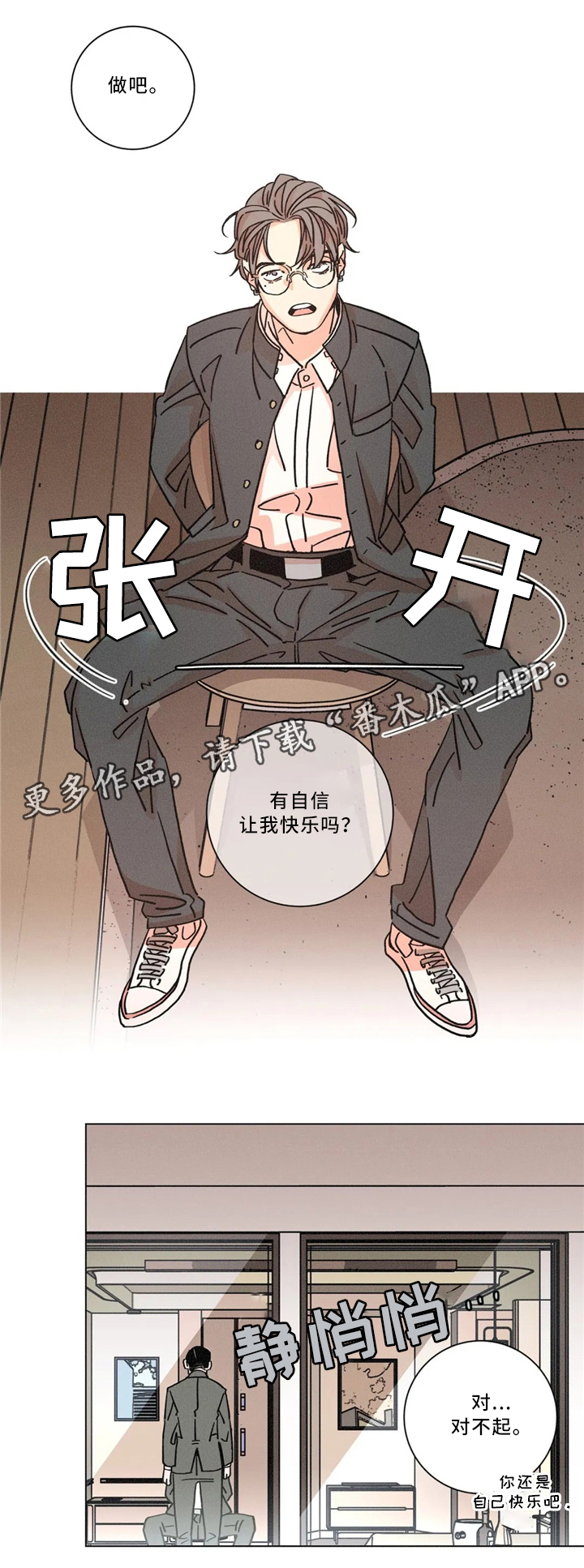 第49话4