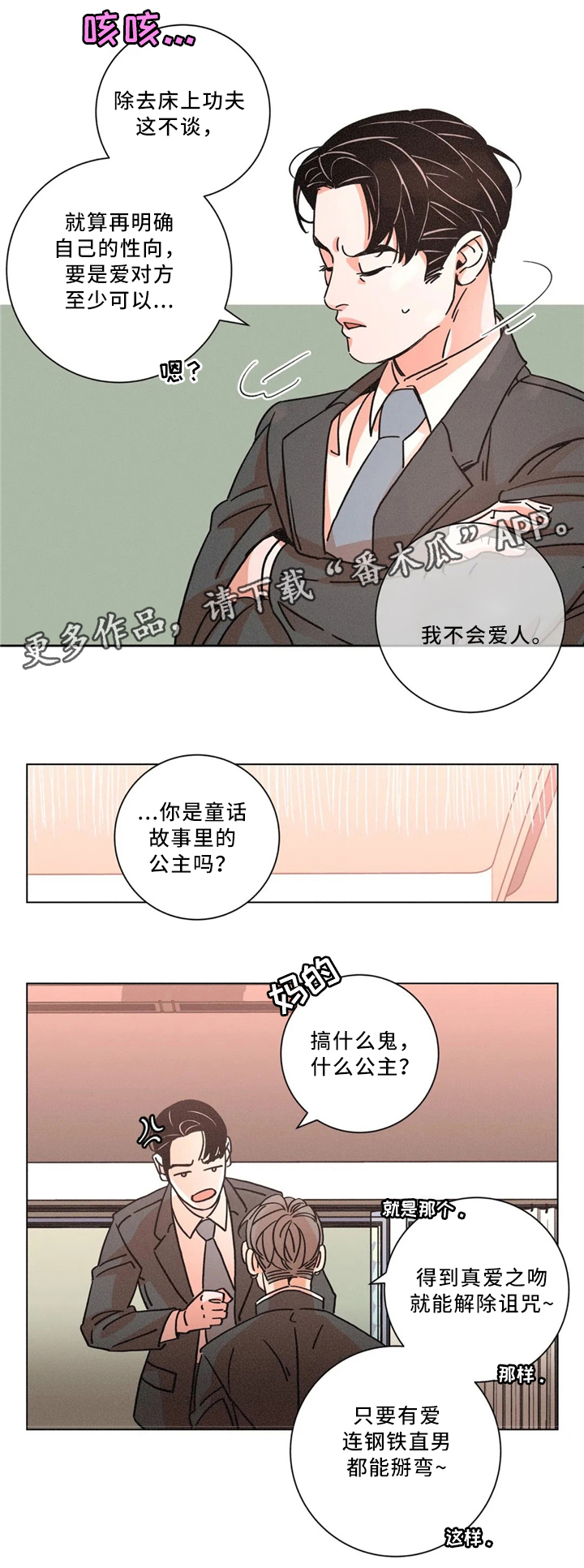 第49话5