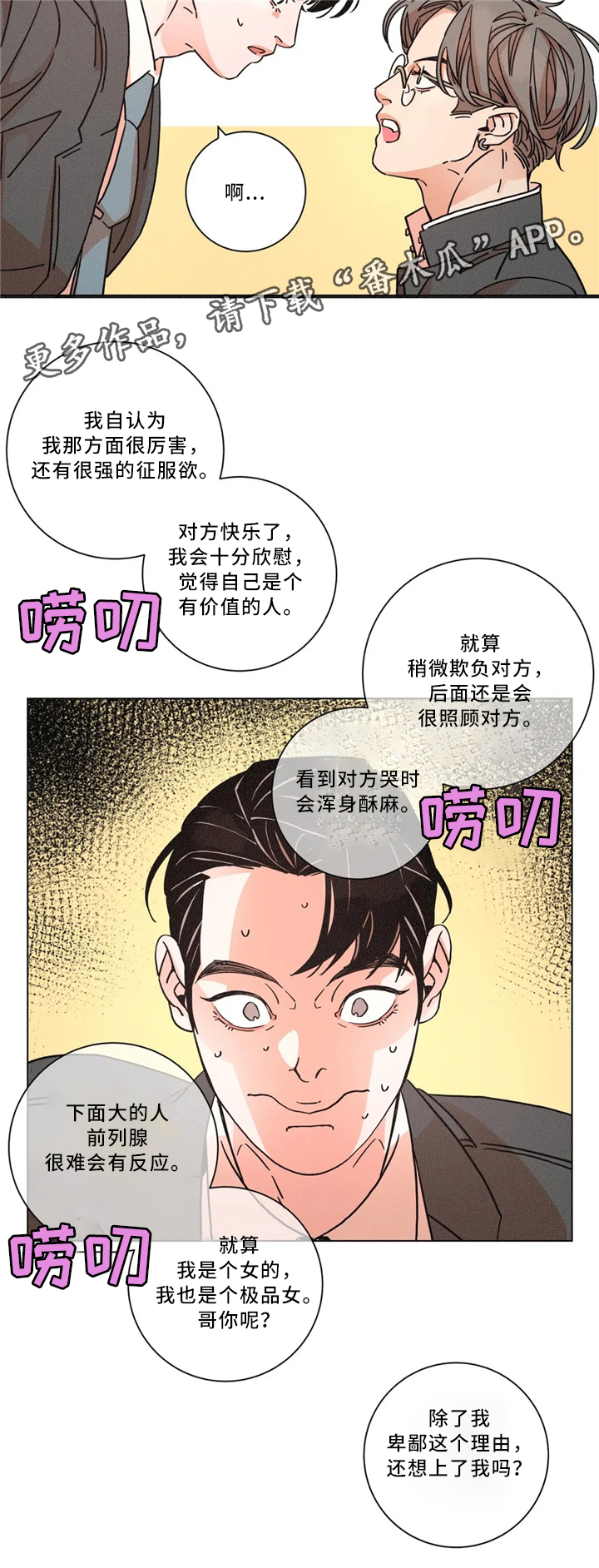 第49话3