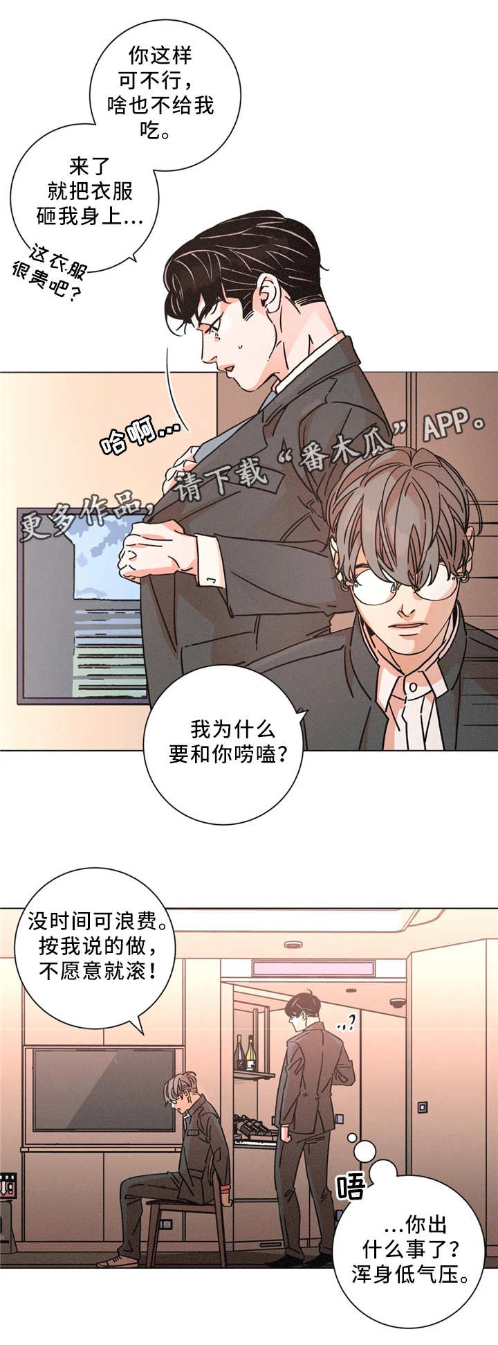 第48话10