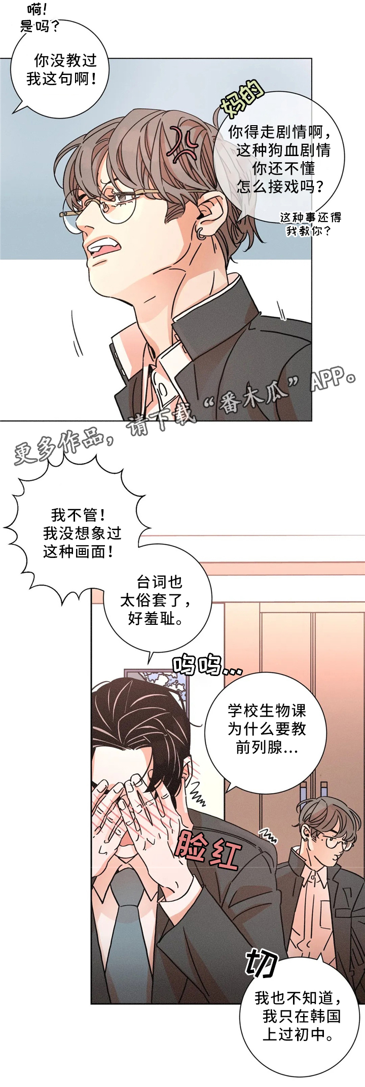 第48话7