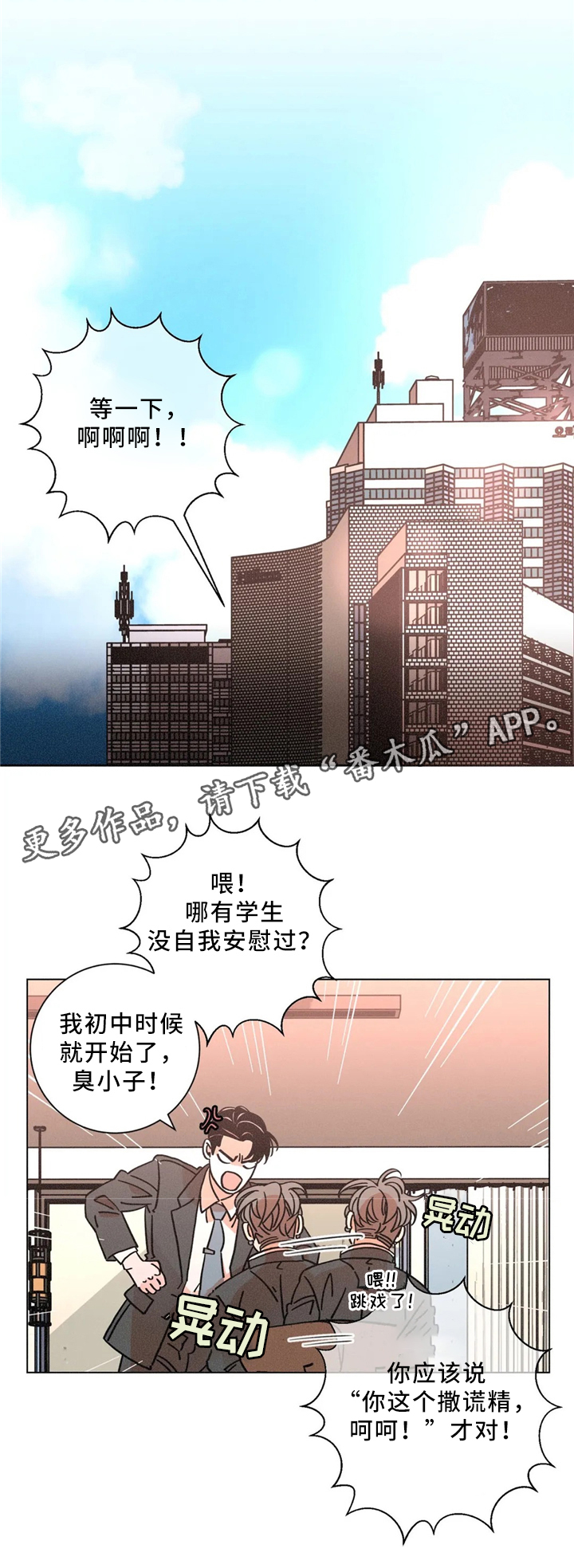 第48话6