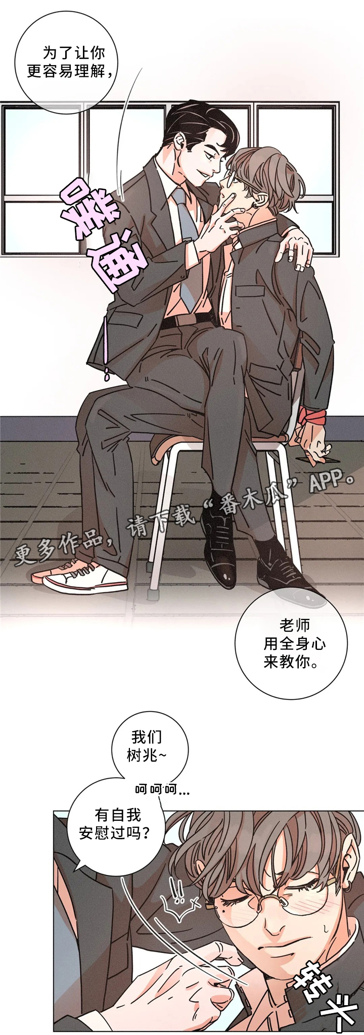 第48话4