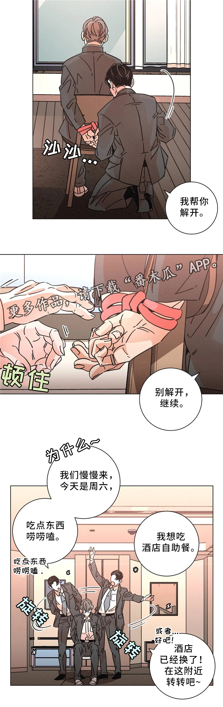 第48话9