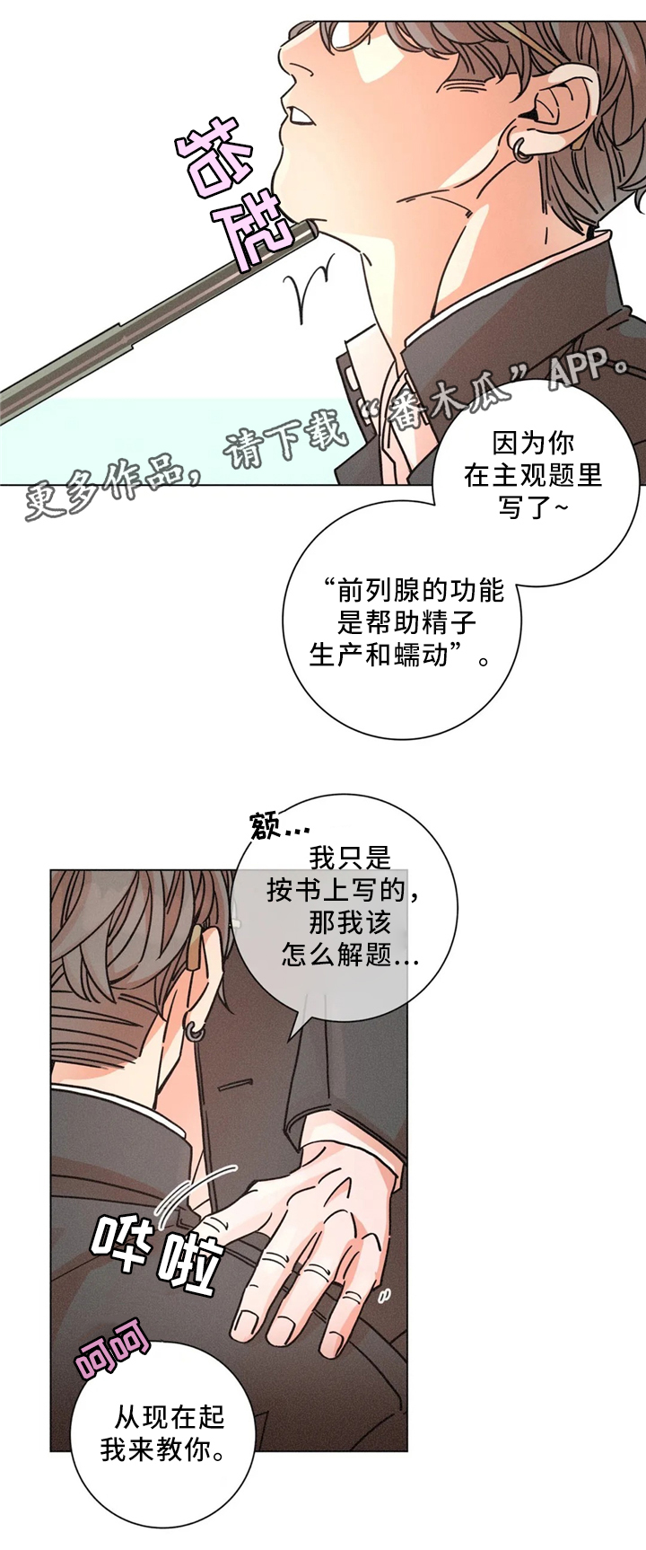 第48话3