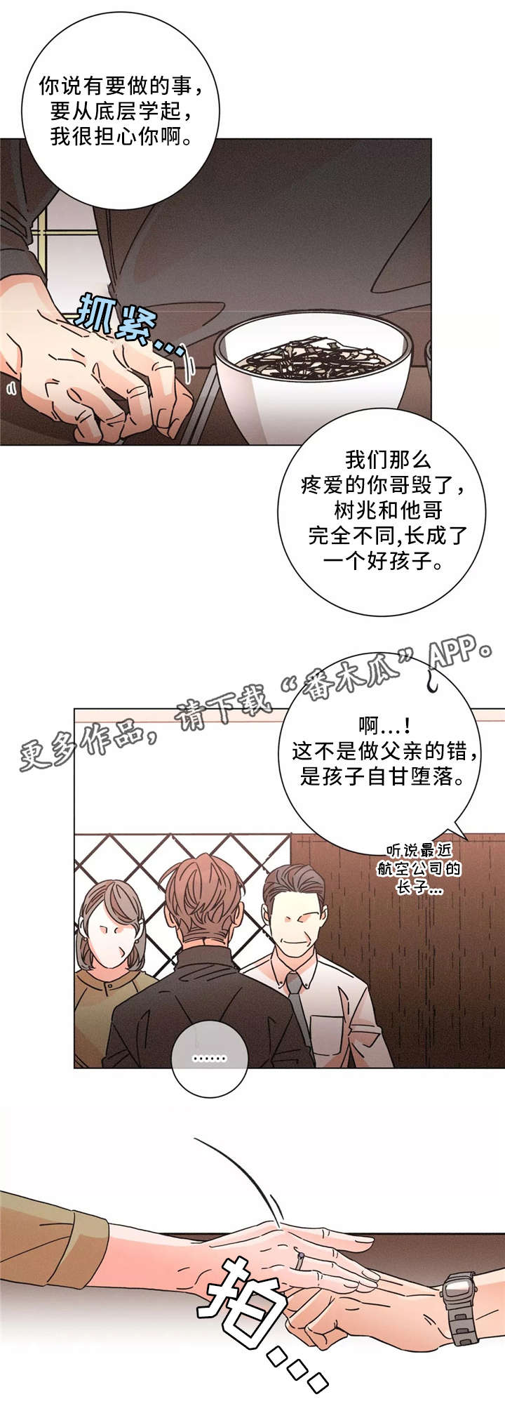 第47话3