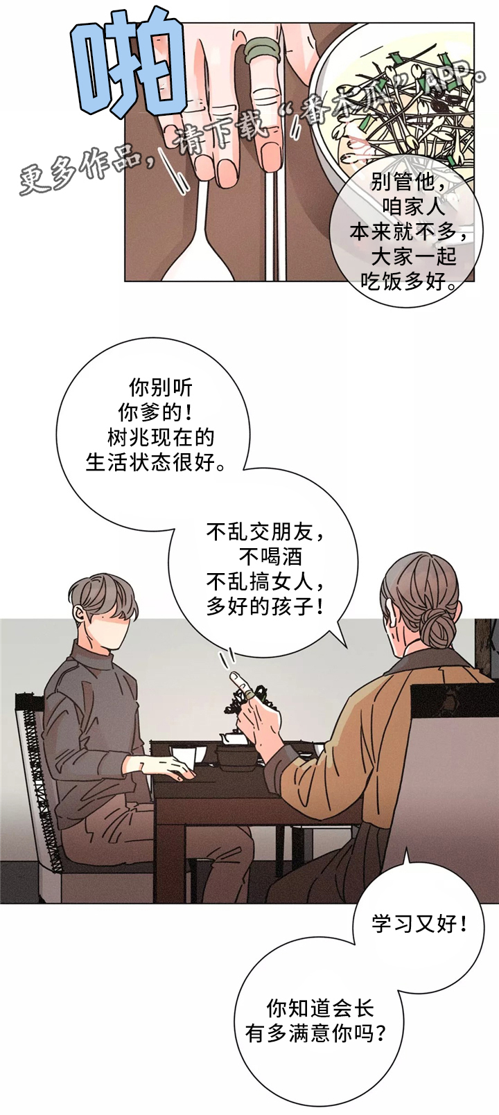 第47话2