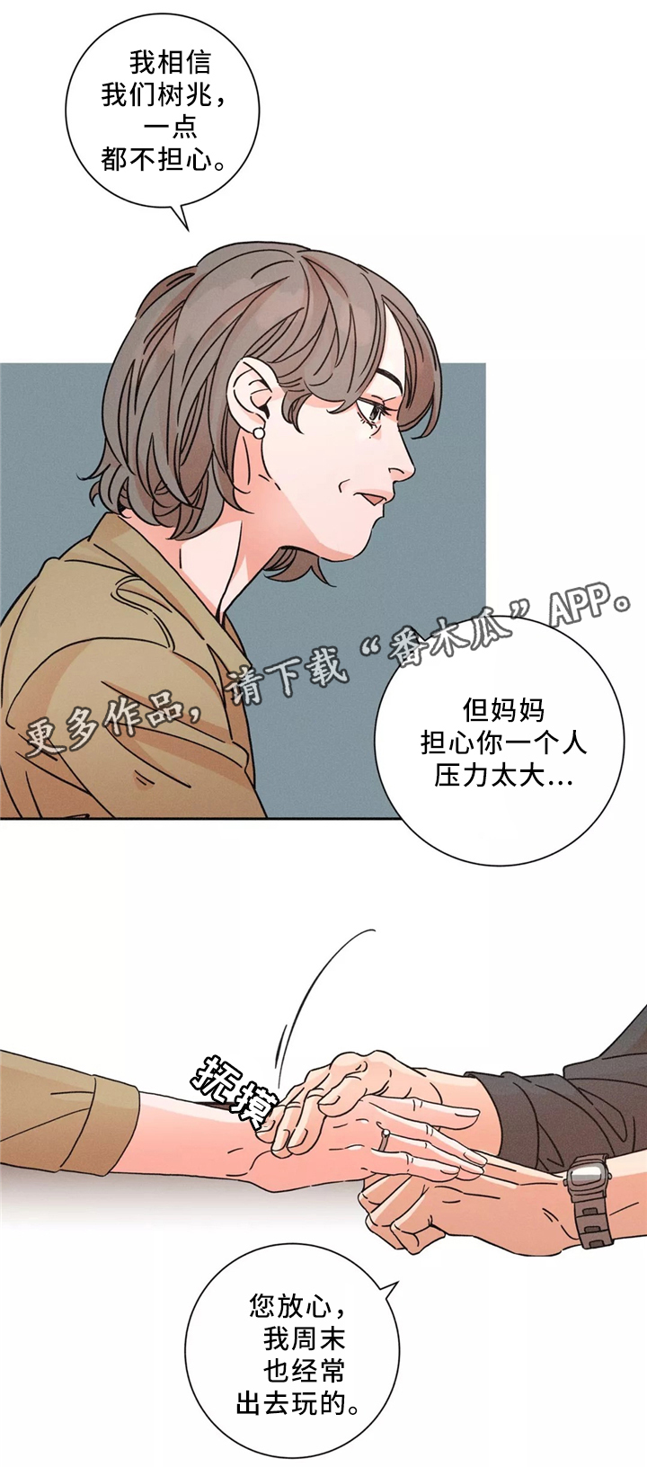 第47话4