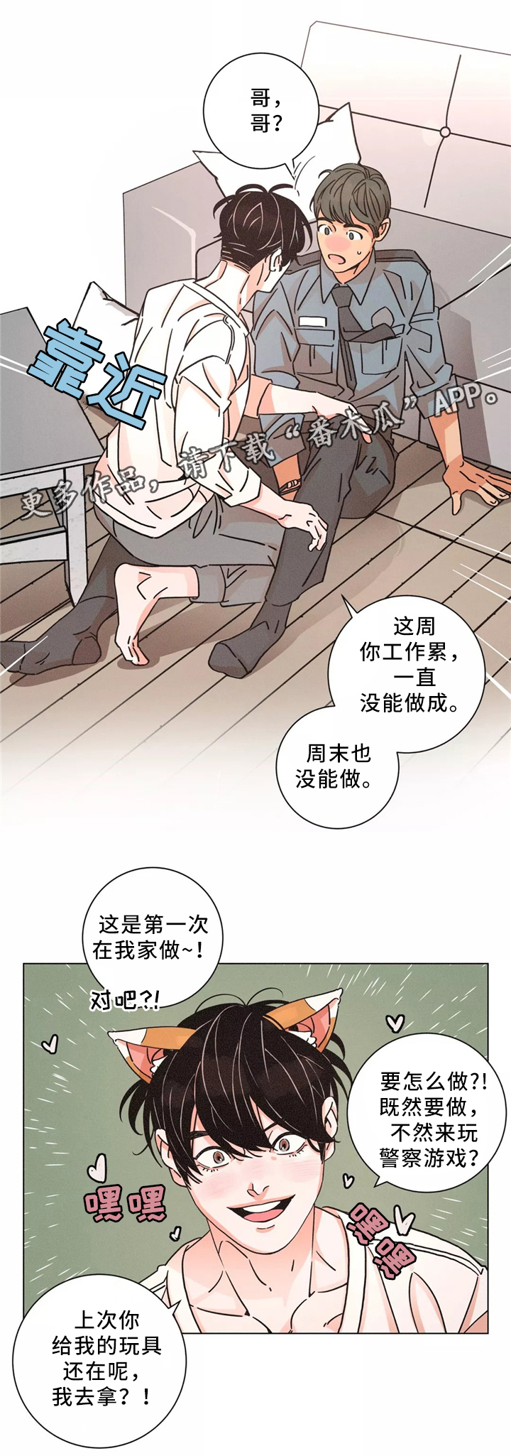 第47话6