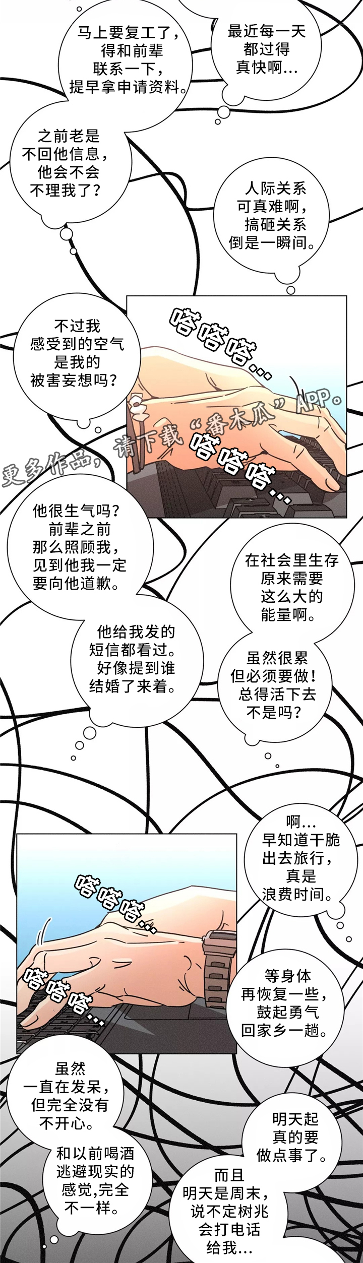 第46话8