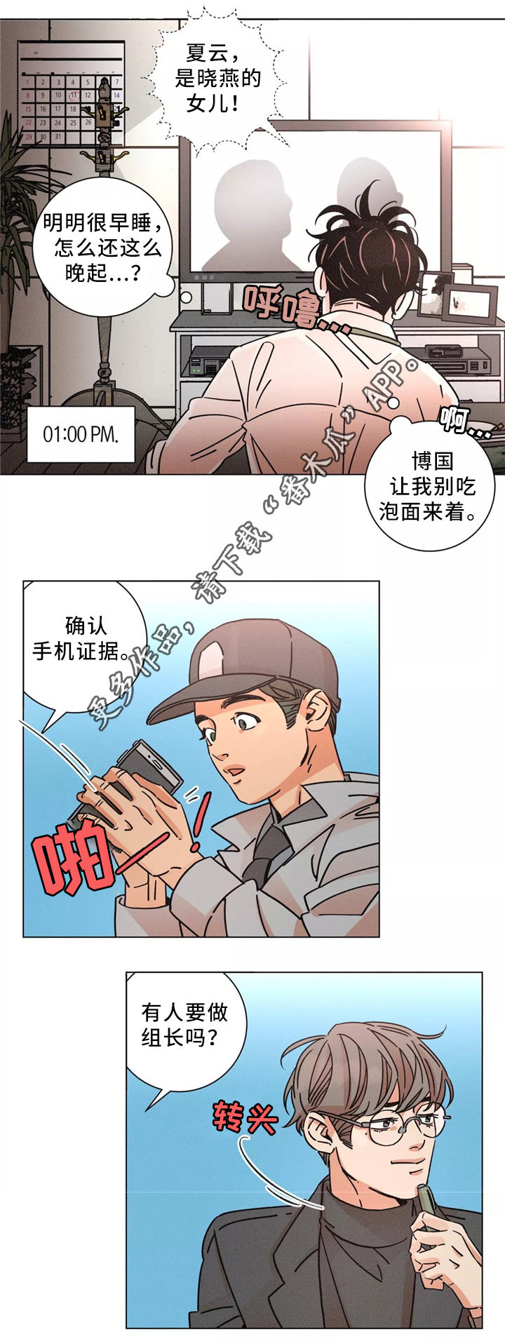 第46话6