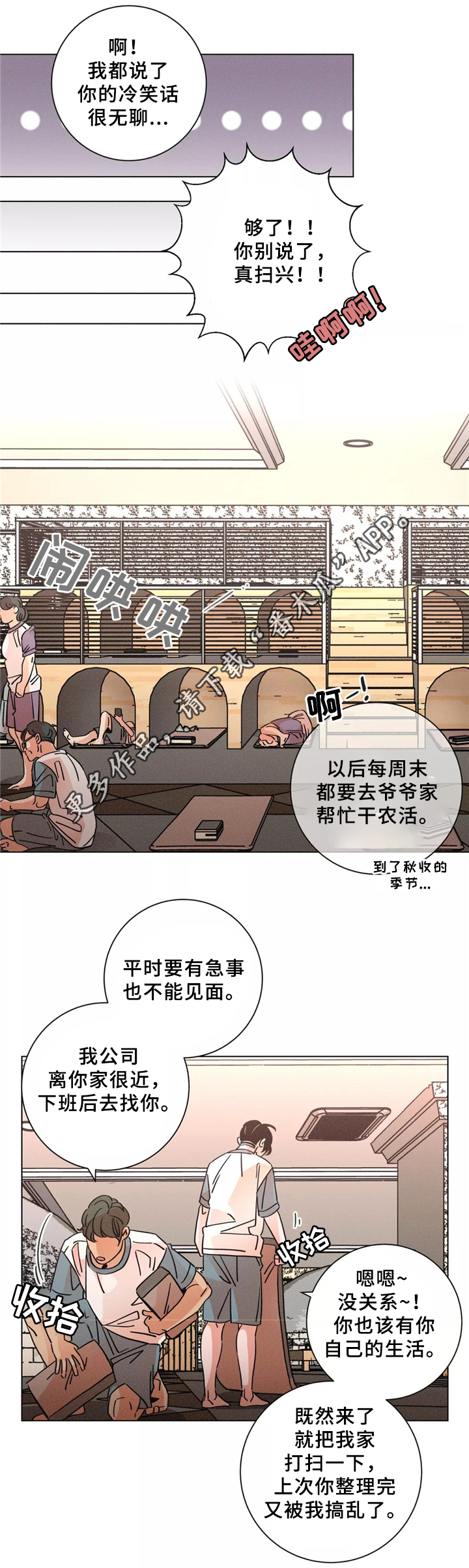 第45话9