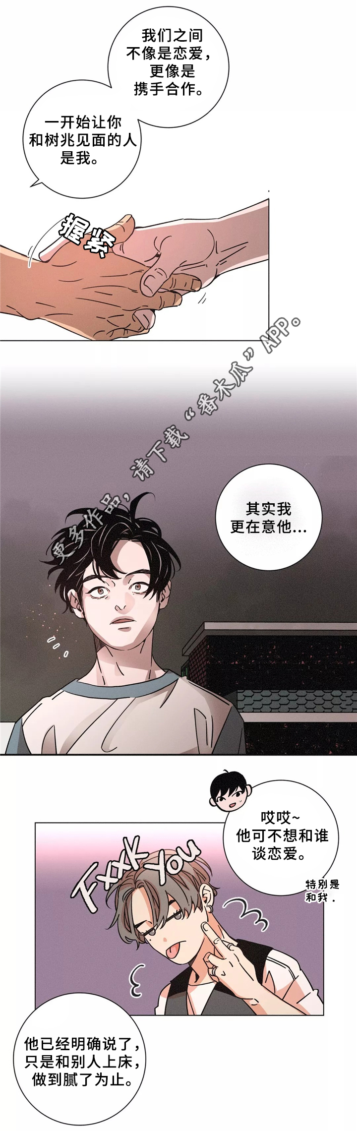 第45话2