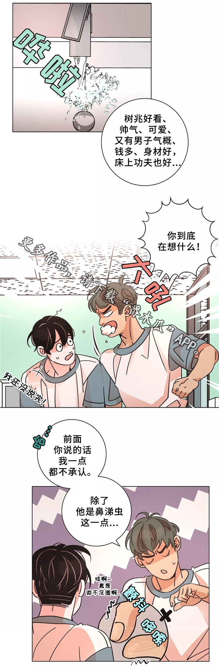 第45话6