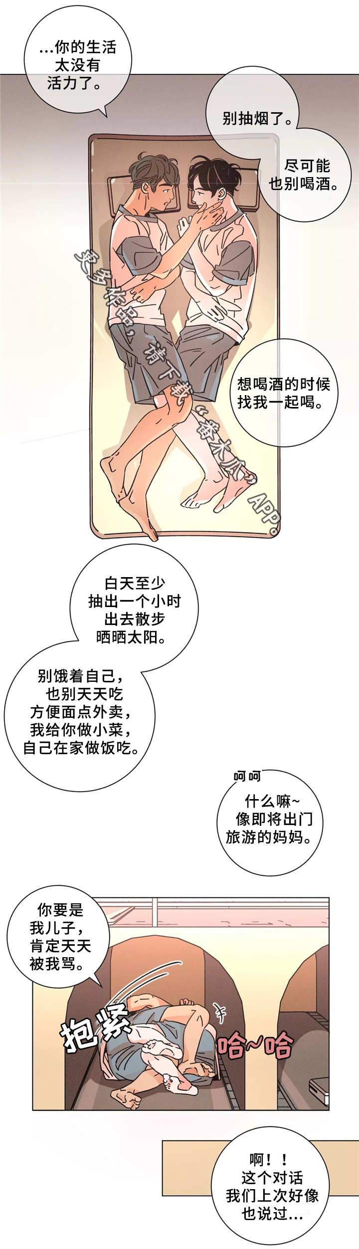 第45话11
