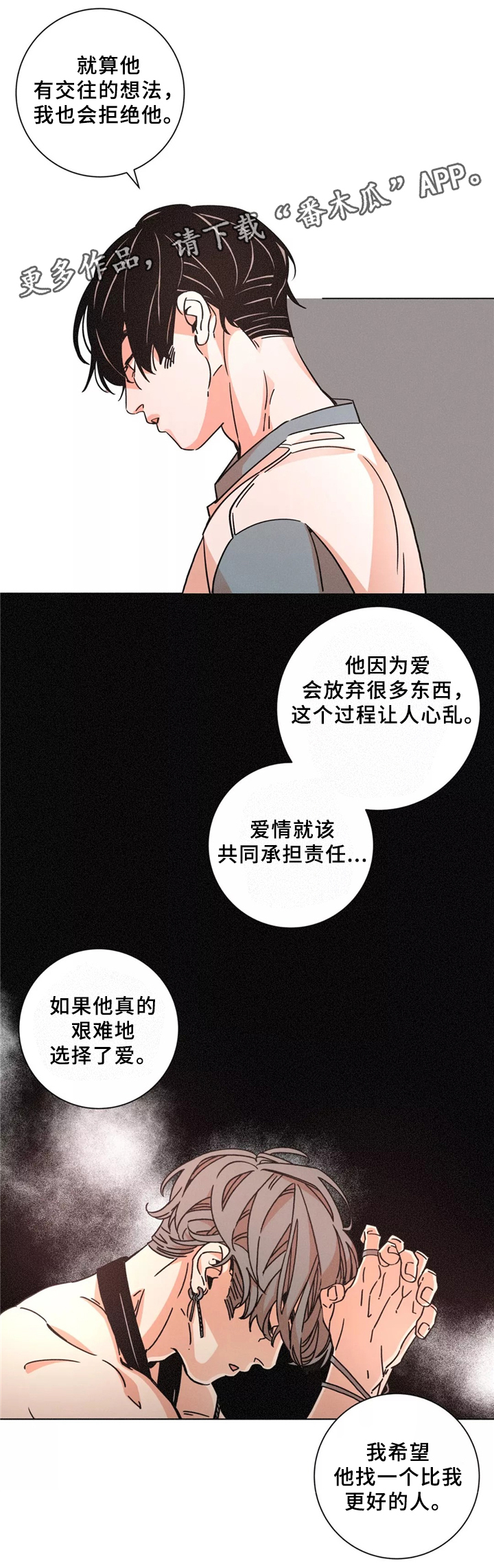 第45话4